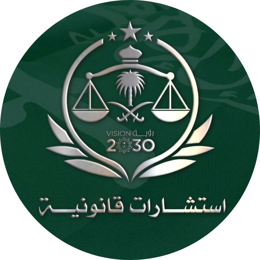 شعار منصة قانونية 